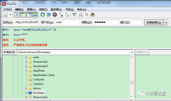 Ubuntu远程连接显示错误Network error Connection refused解决方法_用户名_02