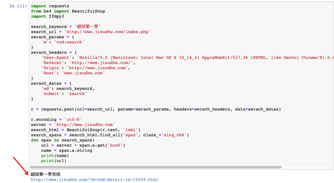 Python3 网络爬虫：视频下载，那些事儿！_搜索_09