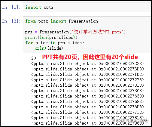 python自动化办公手册之python操作PPT_ide_04