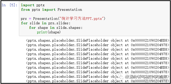 python自动化办公手册之python操作PPT_ide_05