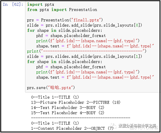 python自动化办公手册之python操作PPT_python_13