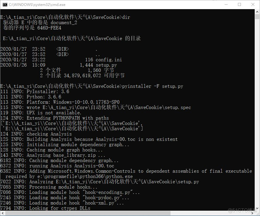 三个你必须要记住的Pyinstaller打包命令——利用Python实现打包exe_python_04