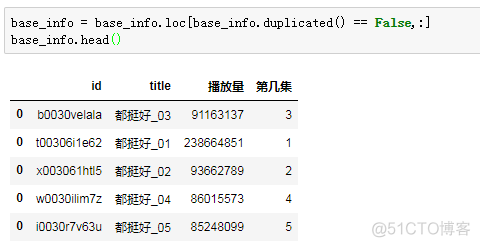 让弹幕飞一会儿——腾讯视频弹幕(39W+)爬取实战_后缀_11