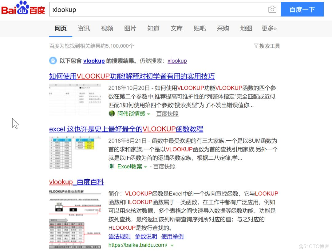 Excel界地震 微软宣布 跨4代人34岁的 VLOOKUP 退休_数据_02