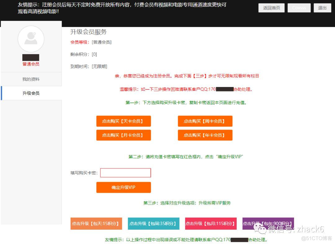 我顺藤摸瓜端了色情网站的老窝，并劝他从良_Python_04