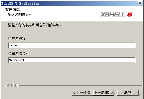 Xshell安装教程及Xshell安装程序集组件时出错的解决方法_官网_07
