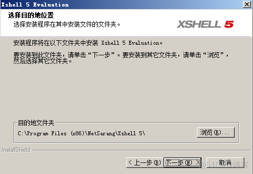 Xshell安装教程及Xshell安装程序集组件时出错的解决方法_Python_08