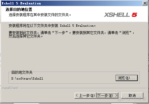 Xshell安装教程及Xshell安装程序集组件时出错的解决方法_官网_09