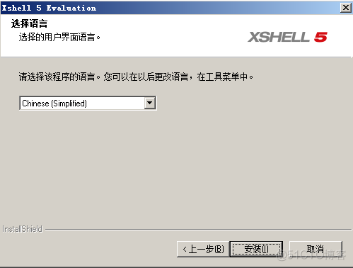 Xshell安装教程及Xshell安装程序集组件时出错的解决方法_官网_11