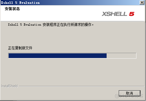 Xshell安装教程及Xshell安装程序集组件时出错的解决方法_官网_12