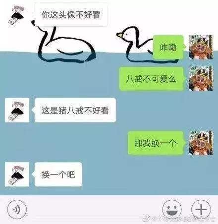 当你爸妈吐槽你的微信头像时，你该如何反击？_微信_02