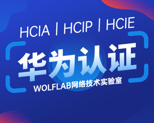 华为认证HCIE Datacom培训理论技术学习关于中队列技术_HCIE