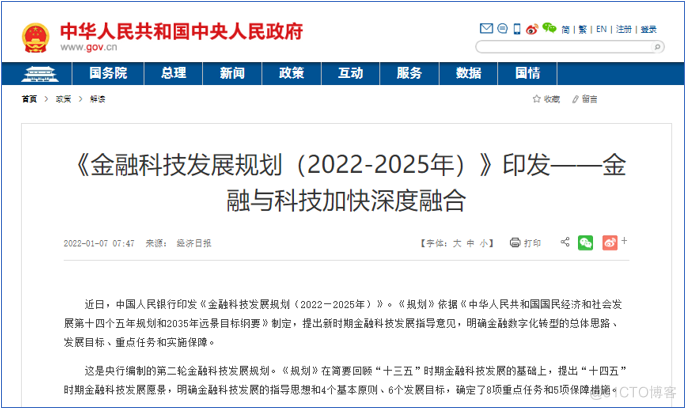 中电金信：数字化转型｜银行业数据中心数字化转型之驱动篇_运维_07