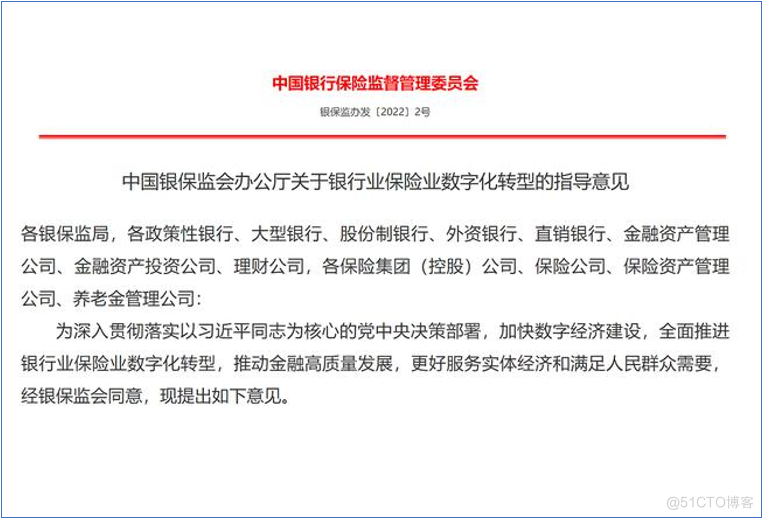 中电金信：数字化转型｜银行业数据中心数字化转型之驱动篇_数据管理_05