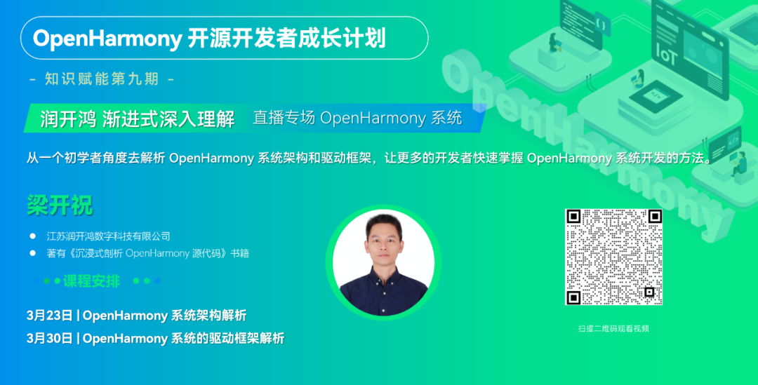 OpenHarmony社区运营报告（2023年3月）-鸿蒙开发者社区