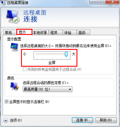 远程连接桌面不能全屏显示_滑块_02