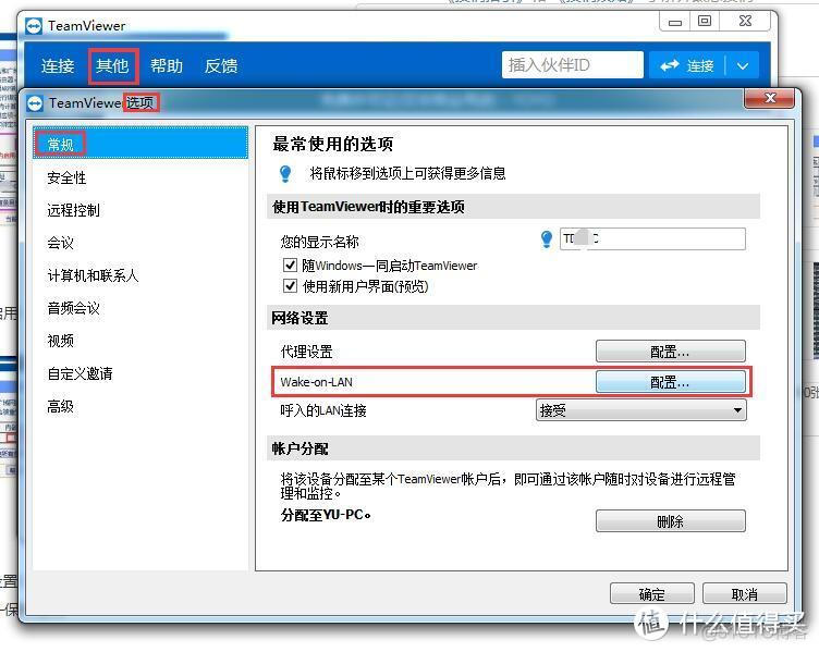 实现远程开机（电脑）的各种方法总结_固件_34