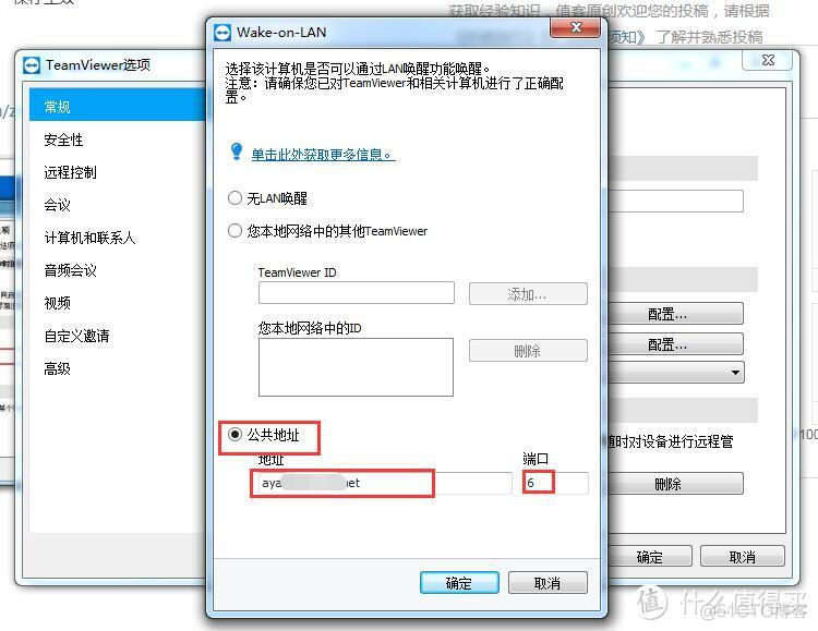 实现远程开机（电脑）的各种方法总结_远程开机_35