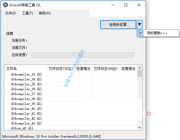 缺少/丢失dll的解决方法汇总_Windows_03