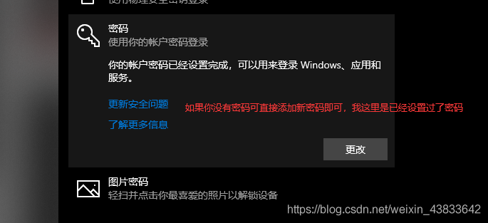 win10开启ssh服务远程连接_ssh_13