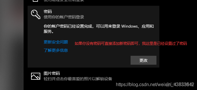 win10开启ssh服务远程连接_ssh_13