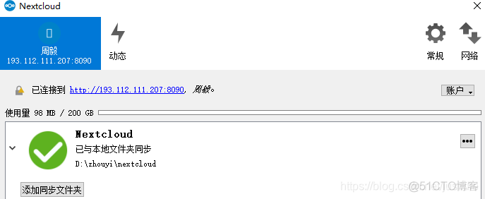 Nextcloud基本使用方法_Windows_10