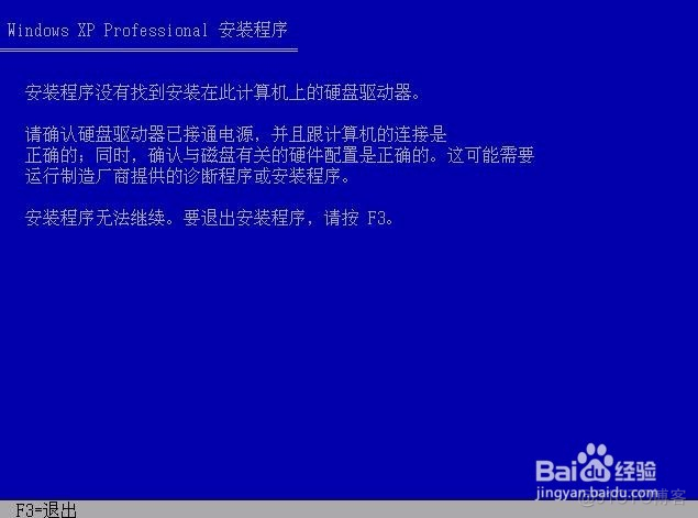 VMware XP安装安装程序没有找到硬盘驱动器_VMware