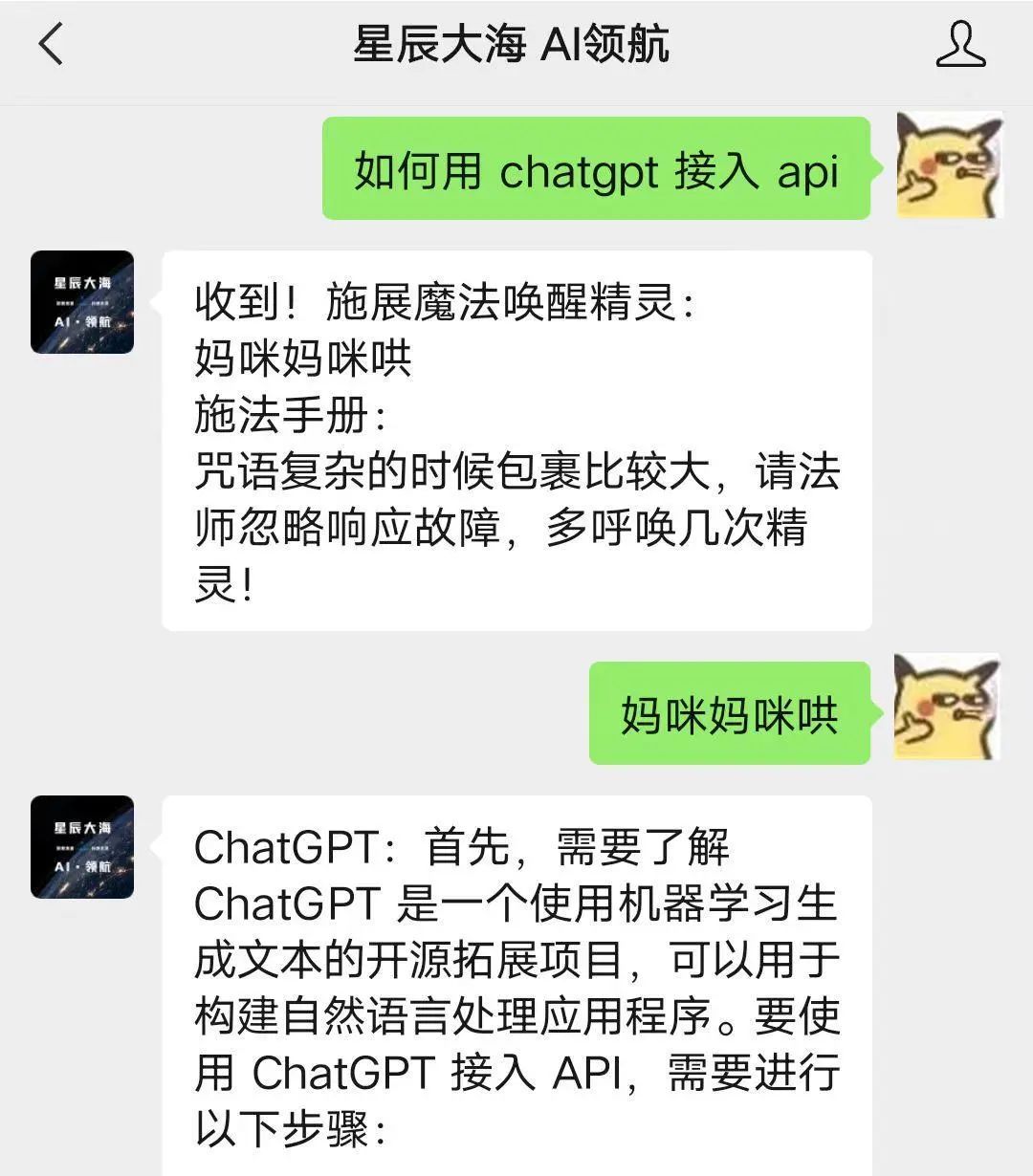 【极客技术】啥？公众号免费开放ChatGPT Plus了？_极客_03