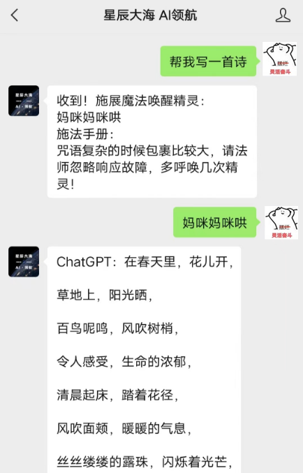 【极客技术】啥？公众号免费开放ChatGPT Plus了？_微信_09