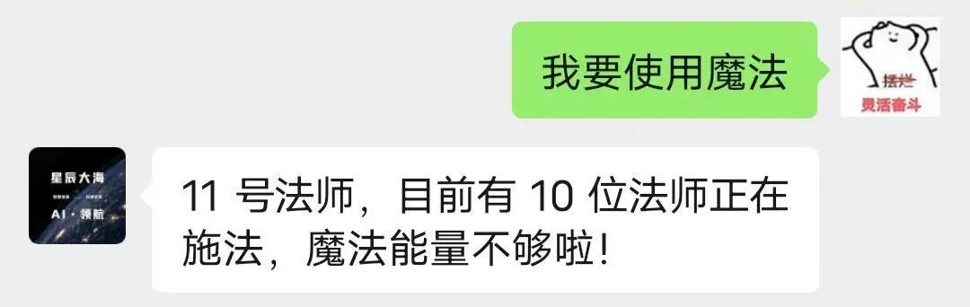 【极客技术】啥？公众号免费开放ChatGPT Plus了？_公众号_11