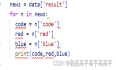 代码格式化：快捷键AIT+SHIFT+F 被Python红线警告(flake8)逼疯的解决办法 代码中变量提示红线