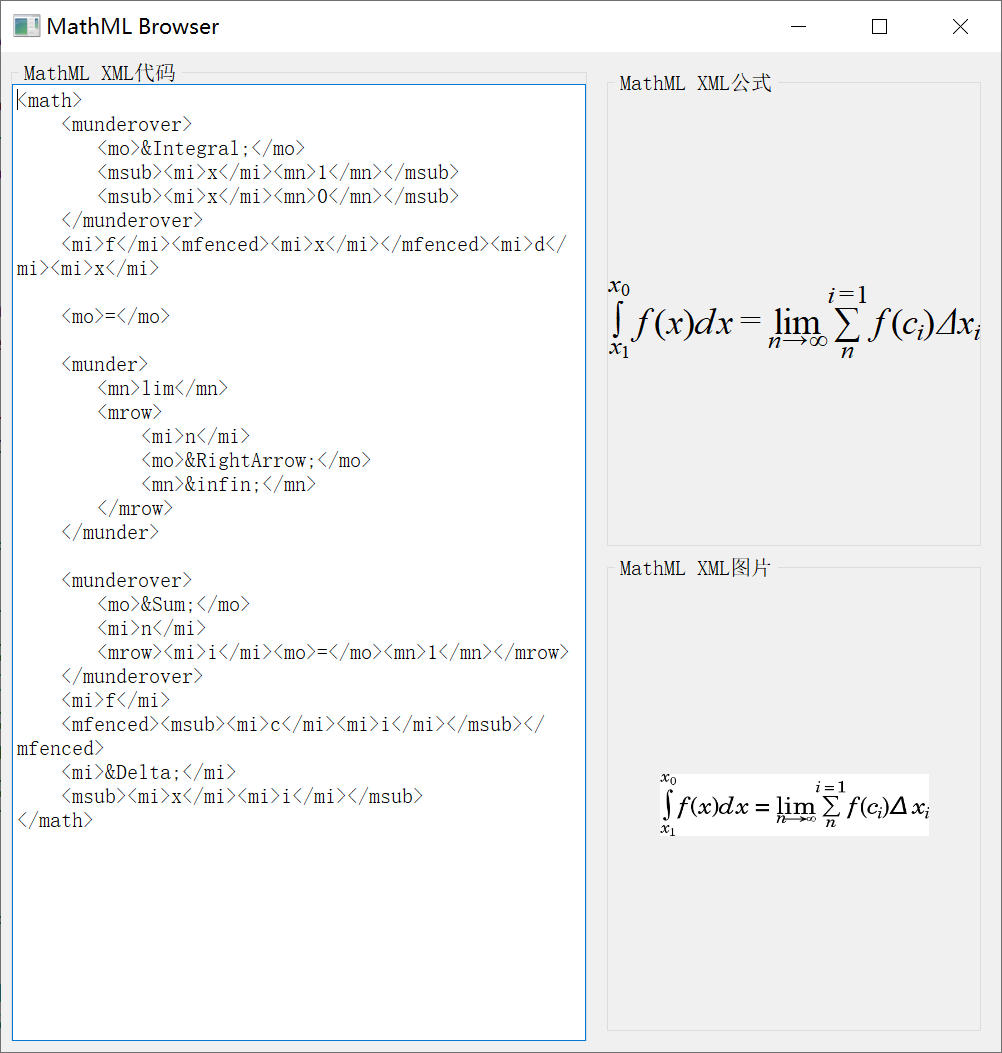 Qt显示数学公式_XML