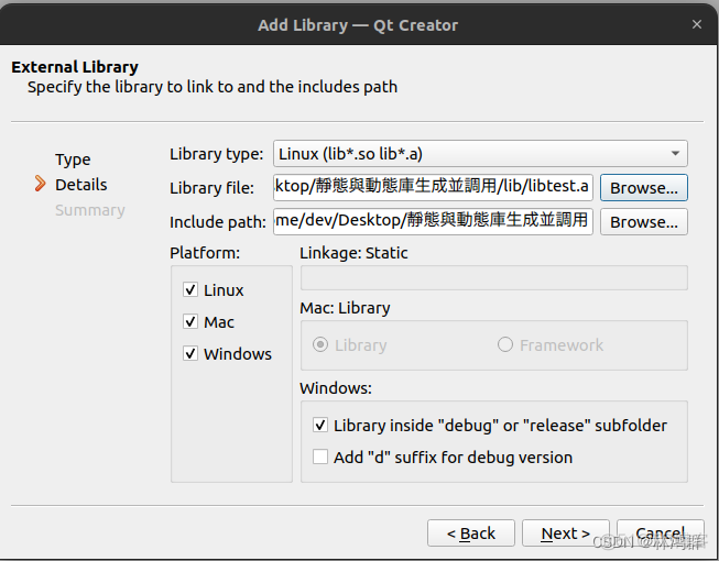 Qt5.12實戰之Qt調用Linux靜態庫(.a)與動態庫(.so)_运维_06