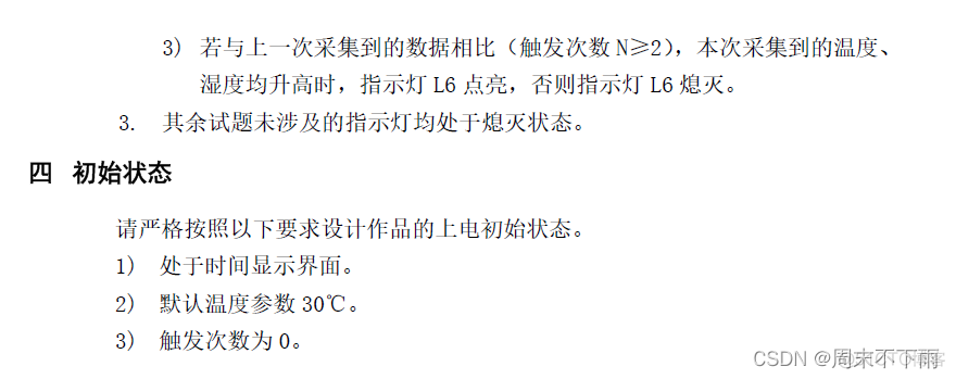 蓝桥杯之单片机学习（终）——关于之前文章的错误及更正（附：第十四届蓝桥杯单片机赛题）_#include_05