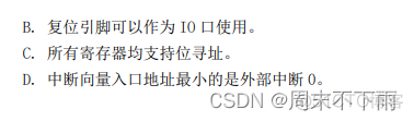 蓝桥杯之单片机学习（终）——关于之前文章的错误及更正（附：第十四届蓝桥杯单片机赛题）_i++_07