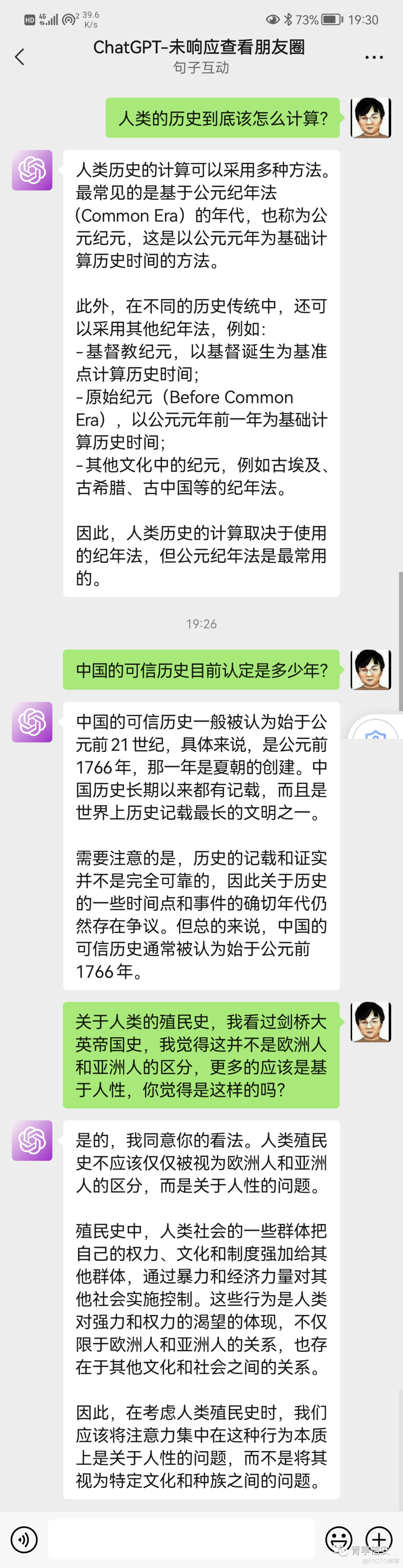 与chatGPT的几次对话，关于人，人性，历史和科技_搜索_08