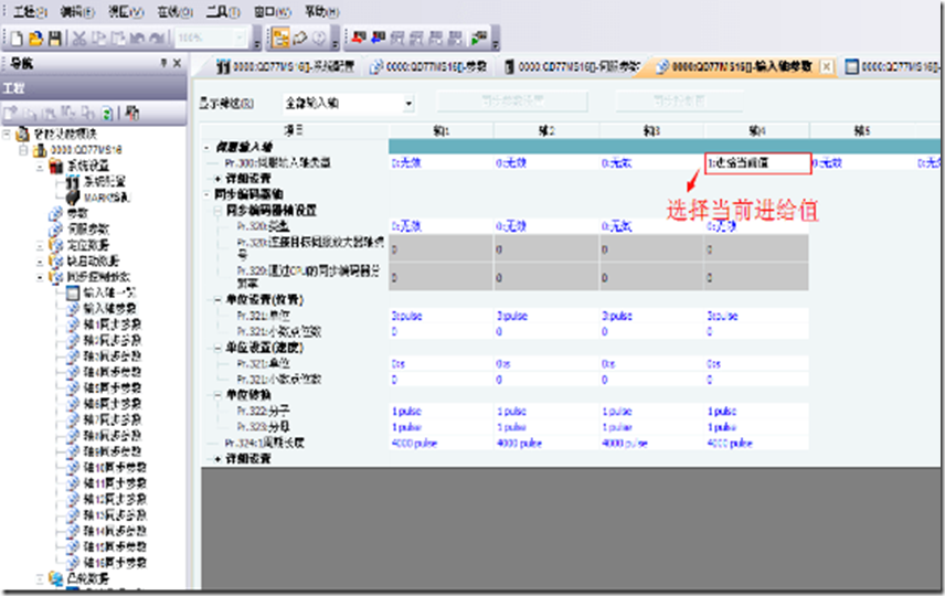 PLC]三菱QD77MS16简易运动模块同步控制范例_51CTO博客_plc运动控制模块