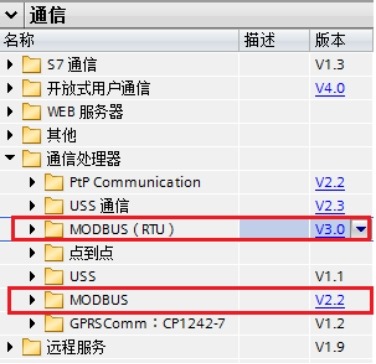 [PLC]S7-1200 Modbus RTU 通信概述_从站_03