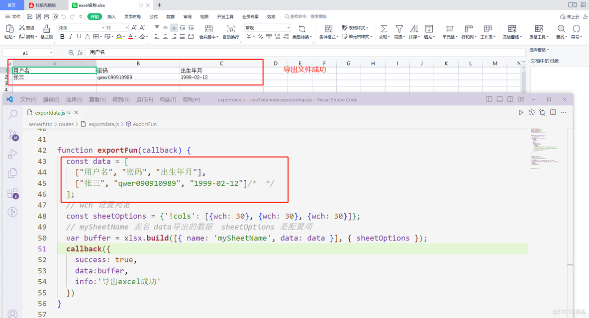 node使用node-xlsx实现excel的下载与导入，保证你看的明明白白_数据_06