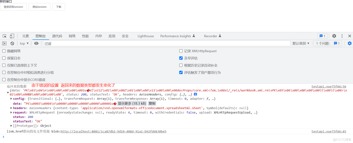 node使用node-xlsx实现excel的下载与导入，保证你看的明明白白_数据_07