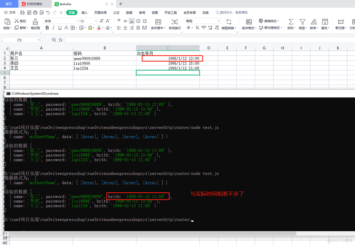 node使用node-xlsx实现excel的下载与导入，保证你看的明明白白_数据_15