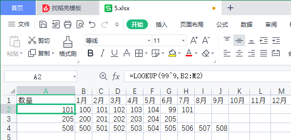 返回最后一个值_数据