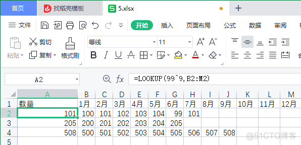 返回最后一个值_数据