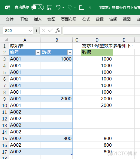 分组向下填充（Power Query）_数据