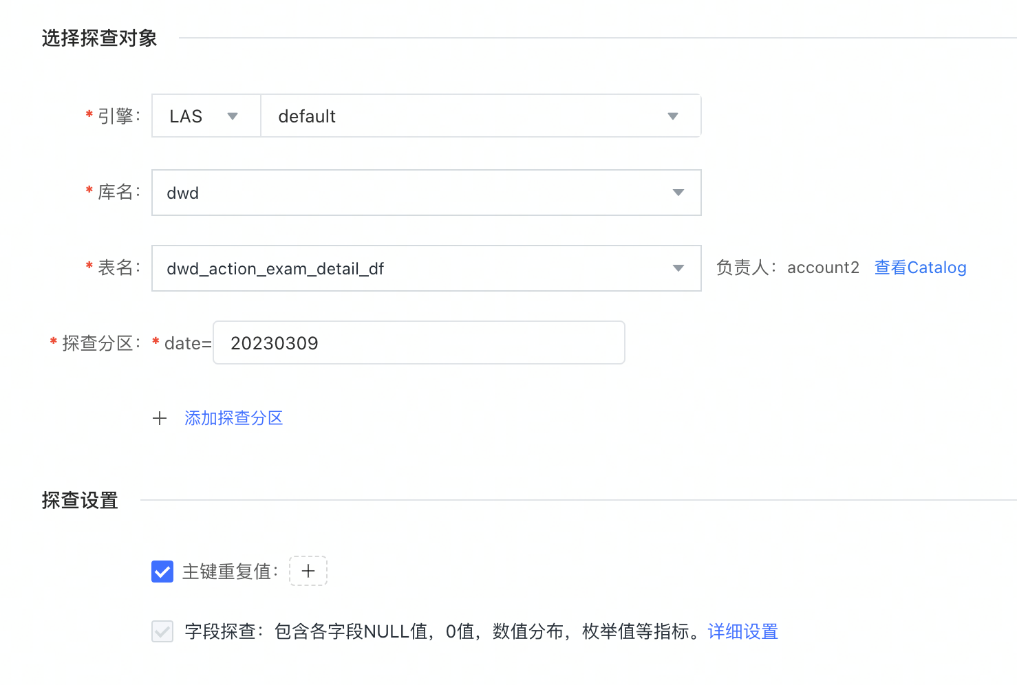 从此告别写SQL！DataLeap帮你零门槛完成“数据探查”_数据探查_02