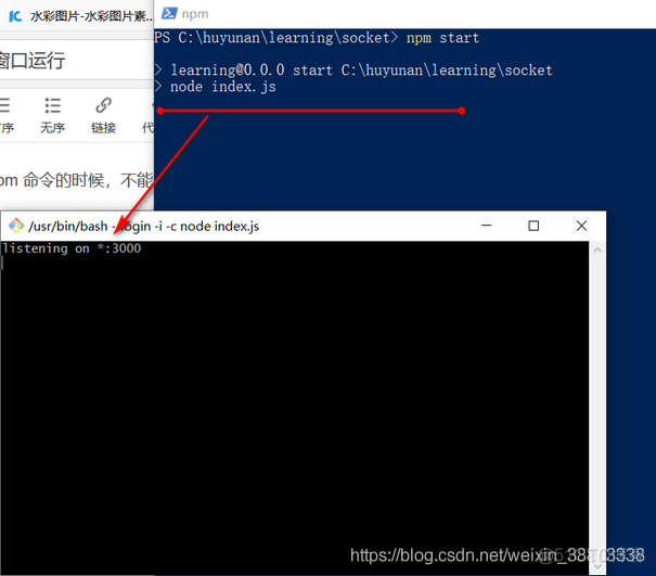 powershell 里执行 npm 命令时会弹出 git bash 窗口运行_bash