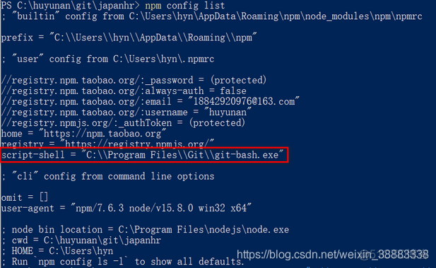 powershell 里执行 npm 命令时会弹出 git bash 窗口运行_bash_04