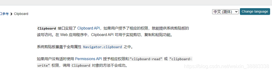js 如何复制内容到剪切板 最新方法_clipboard_02