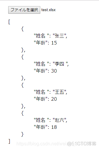 SheetJS的使用（js-xlsx）_html_03