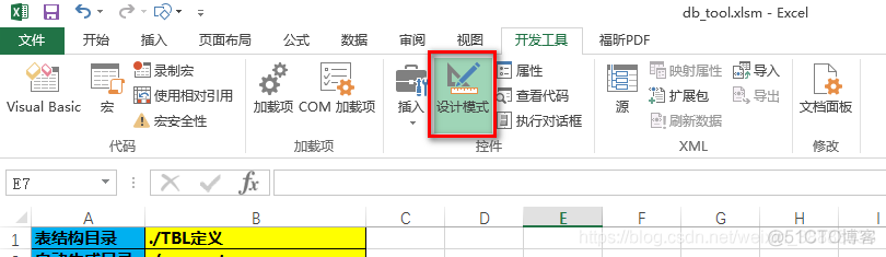 Excel的按钮无法删除怎么办_设计模式_02